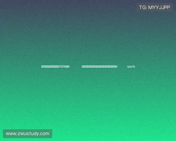 ✅体育直播🏆世界杯直播🏀NBA直播⚽- 全国农民教育培训教师说课大赛总决赛在湖南郴州举行- sports